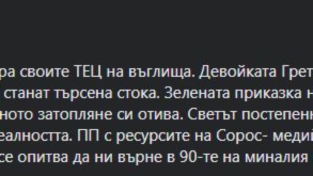 Проф. Чуков: ПП с ресурсите на Сорос връщат България в 90-те на миналия век