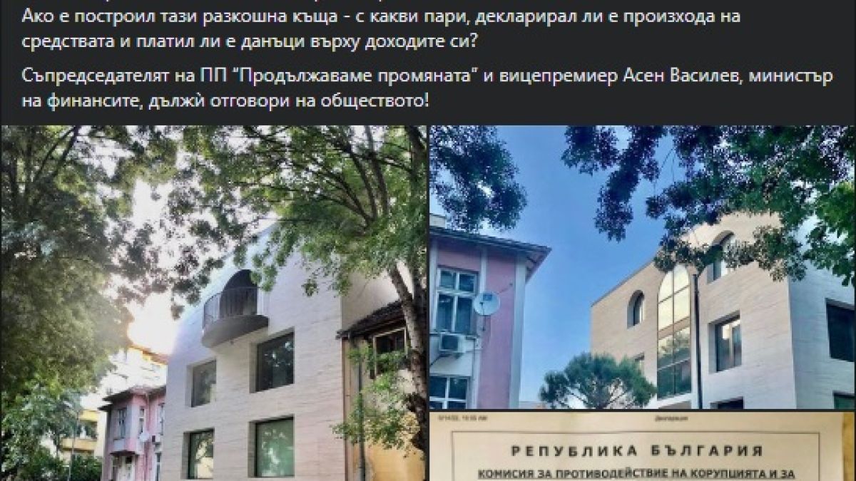 Да го д*хат бедните: Ето в какъв лукс се къпе Асен Василев СНИМКИ 
