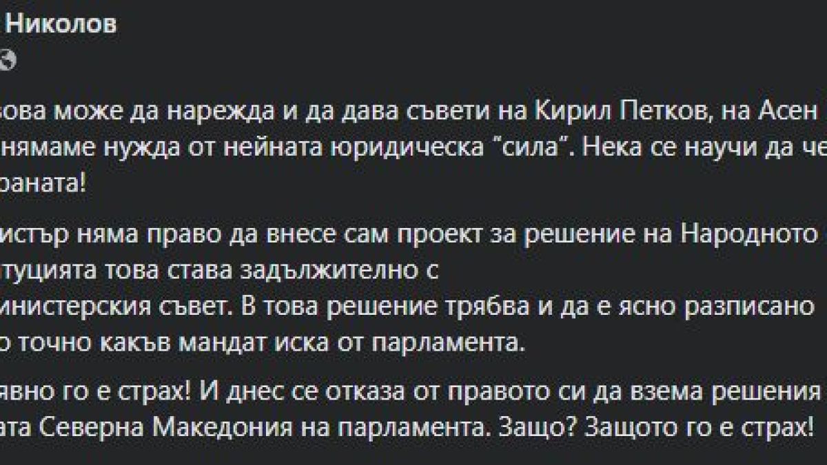 Нов трус във властта след гръмките думи на Борисов за РСМ, Бориславова го...