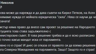 Нов трус във властта след гръмките думи на Борисов за РСМ, Бориславова го...