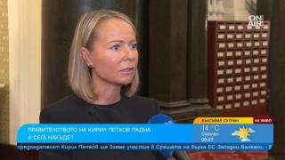 Дани Каназирева: Правителството счупи държавата, ГЕРБ няма да състави кабинет!