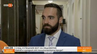 От ПП отговориха на Борисов за френското предложение за РСМ