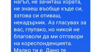 Собственикът на "Ретро музей" към Петков и ПП: Преходници, които са се взели на сериозно!