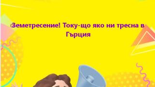Мариела Нордел изживя огромен ужас в Гърция СНИМКА