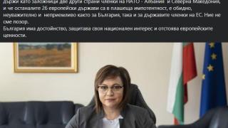Нинова остро към албанския премиер: България има достойнство и защитава националния си интерес
