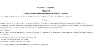 Сътвори ли Петков нов гаф заради Украйна, вкара МС в обяснителен режим