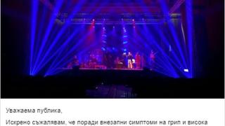 Кошмар: Болест повали Лили Иванова, отменя турнетата си!