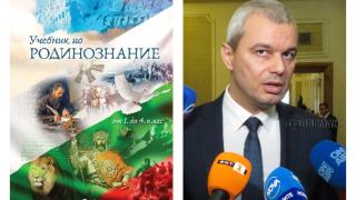 Пари като вестници: Близо 200 бона на „Възраждане“ отишли за „учебник“ на Костадинов