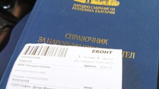 Гунчева изпрати оставката си в НС по... „Еконт“ СНИМКА
