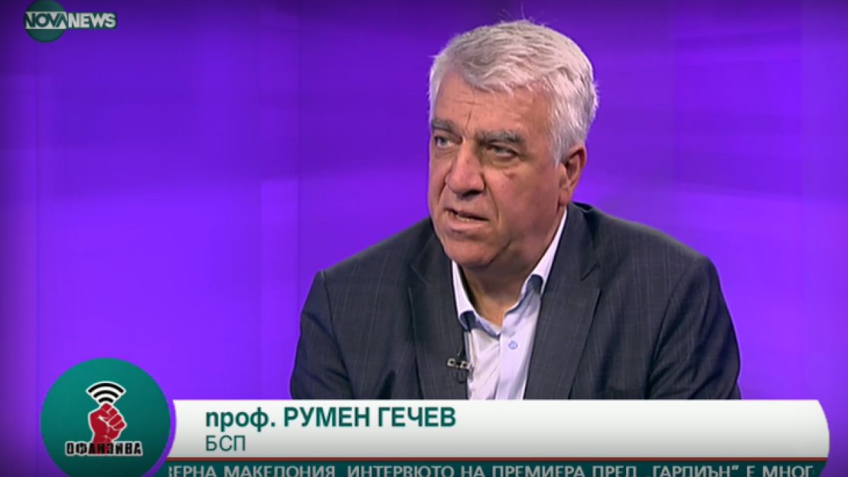 Проф. Румен Гечев: В интерес на България е да бъде съставено правителство