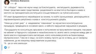 Нежното острие на ГЕРБ прободе А-отбора: Така и не научи нищо за...