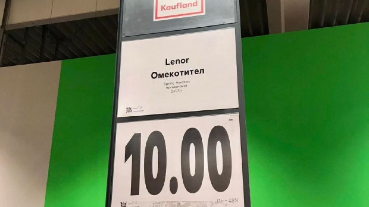 Оферта от "Кауфланд" побърка мрежата! Отдавна не се е виждало такова нещо СНИМКА
