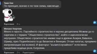 Заради „софийското“ зачатие in vitro и неизвестния баща новите партии се...