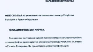 Мрежата: Русия няма 70 дипломати, Петков явно гони чистачките и шофьорите