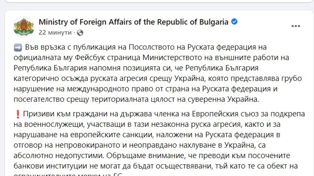 Напрежението расте: Външно размаха пръст на Русия заради този недопустим акт