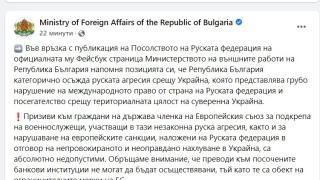 Напрежението расте: Външно размаха пръст на Русия заради този недопустим акт