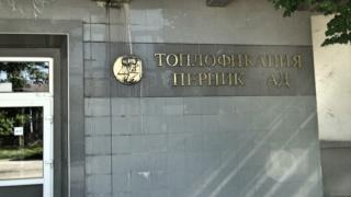 "Топлофикация Перник" продължава политиката си за екологично и чисто производство на енергия