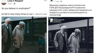 Изловиха ПП в голяма лъжа, свързана с българските пенсионери СНИМКИ