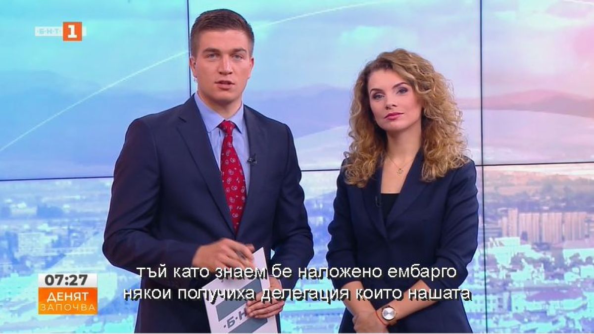 Водещи от БНТ разкриха как са се опарили от шоковите цени на горивата