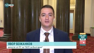 Явор Божанков, БСП: Реакцията на Радев е нелепа, той е бил в течение по казуса с изгонените дипломати