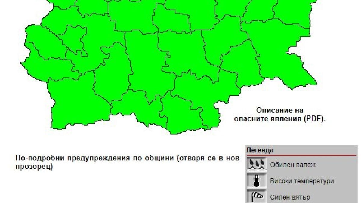 НИМХ с ужасна прогноза за петъчния ден: Удрят ни... КАРТА