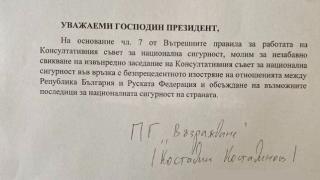 Няма време за губене: В прокуратурата е постъпил сигнал за престъпни действия на Кирил Петков   