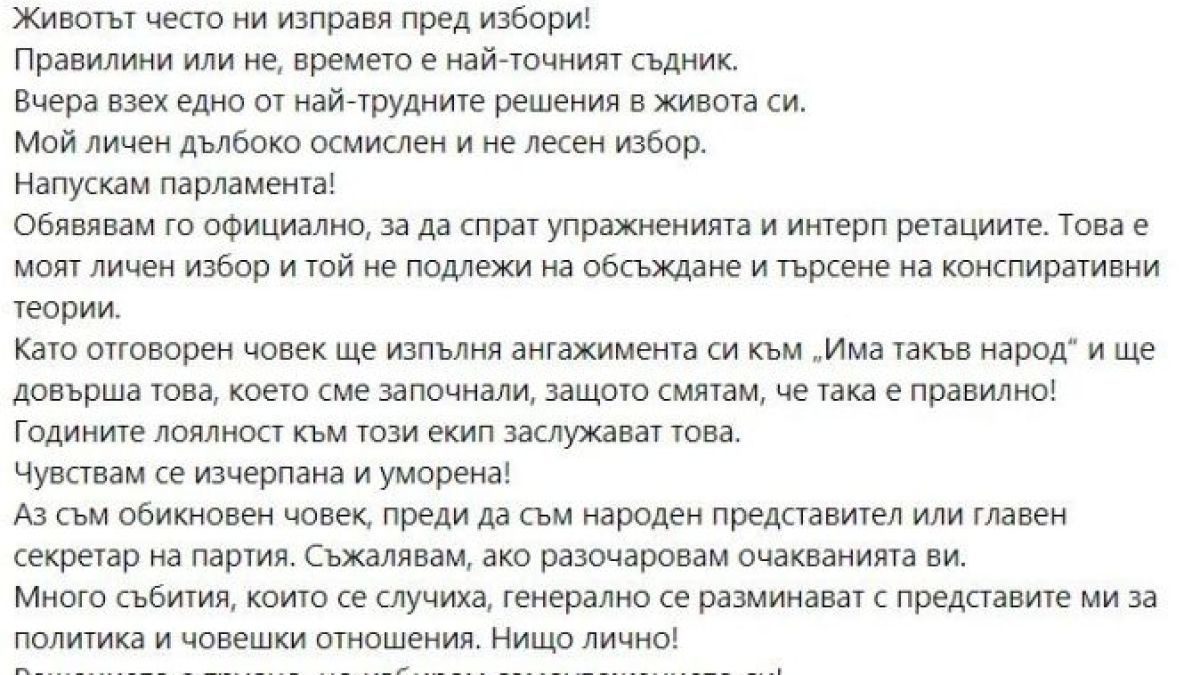 Бегълката Виктория Василева обяви мотивите си за ножа, който заби в гърба на Слави