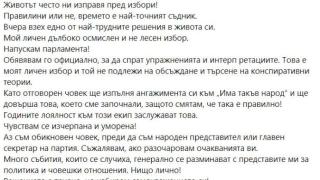 Бегълката Виктория Василева обяви мотивите си за ножа, който заби в гърба на Слави