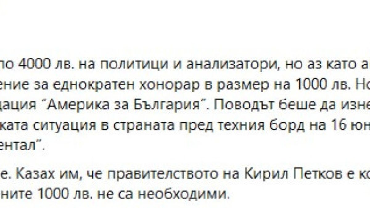 Нов скандал: Слави Василев затапи Лена с тези думи за хонорар от "Америка за България"