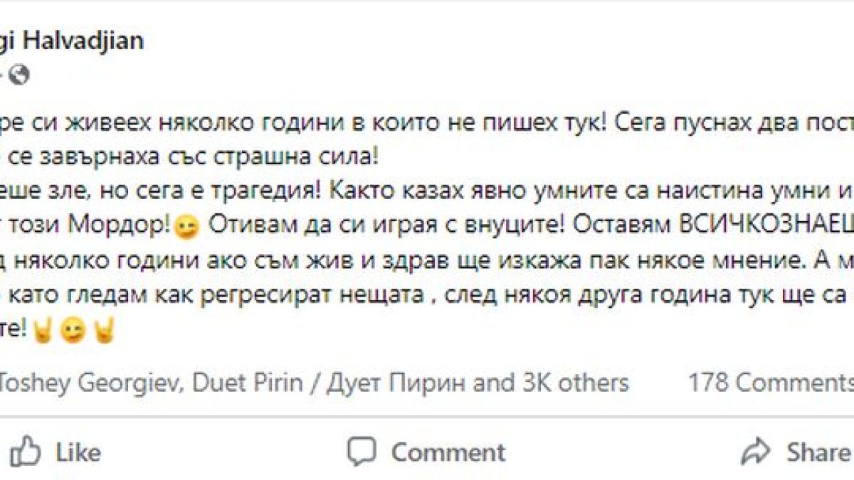 Маги Халваджиян се отчая, закани се да... 