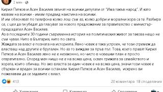 Слави с нов удар по Киро и Асен, разкри тяхна отвратителна и незаконна схема 