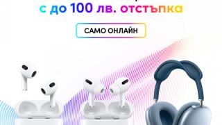 Vivacom с нова онлайн кампания за слушалки Airpods с до 100 лева отстъпка