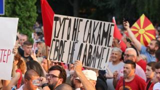 С псувни на майка и "български фашисти" - така протестират в Скопие 