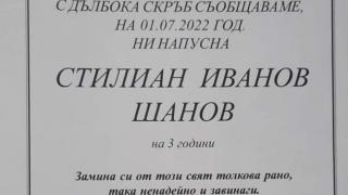 Ужасяваща трагедия с 3-г. момченце потресе Плевен 