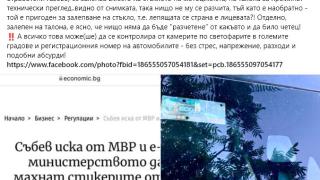 Адвокат посочи пореден абсурд във ведомството на министъра-милионер СНИМКИ
