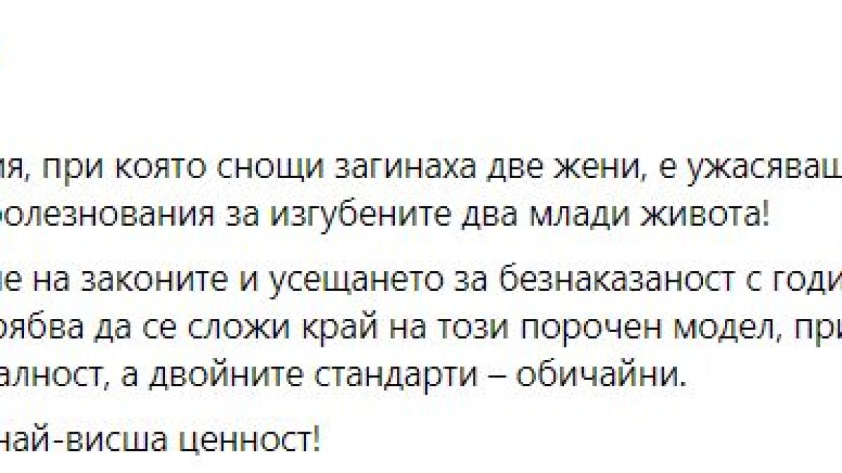 Петков с първи думи след ужасяващото криминално деяние в София 