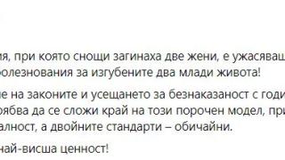 Петков с първи думи след ужасяващото криминално деяние в София 