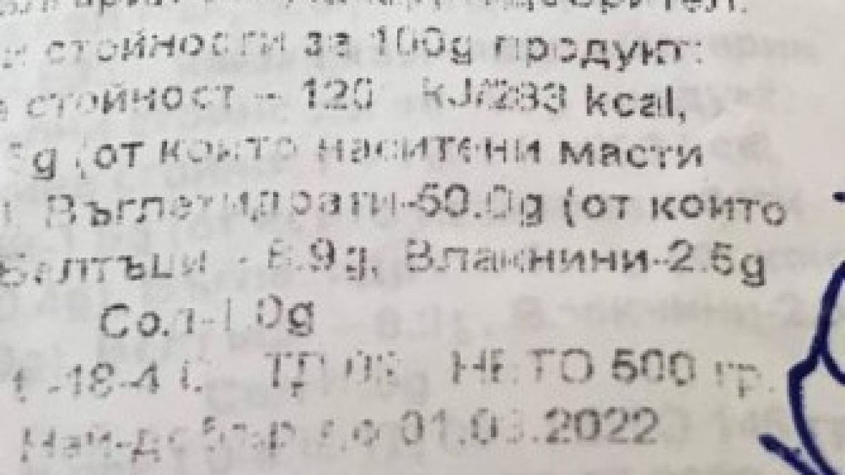 Бясна пловдивчанка показа как местен магазин цака клиентите по скандален начин 