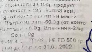 Бясна пловдивчанка показа как местен магазин цака клиентите по скандален начин 