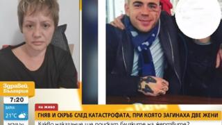 Мистерия витае около едно от убитите от Георги Семерджиев момичета ВИДЕО