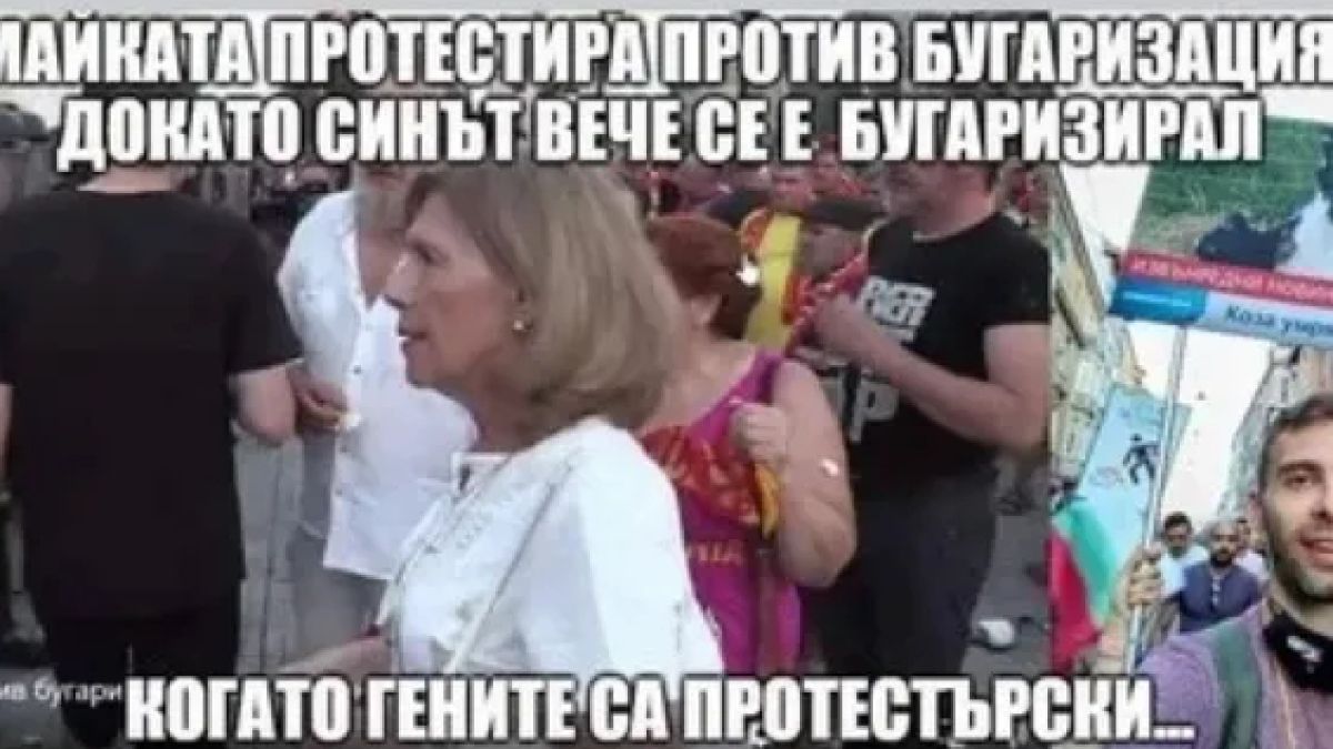 В Скопие възмутени: Майката на Зографски първа на протеста, а синът ѝ се уредил в България