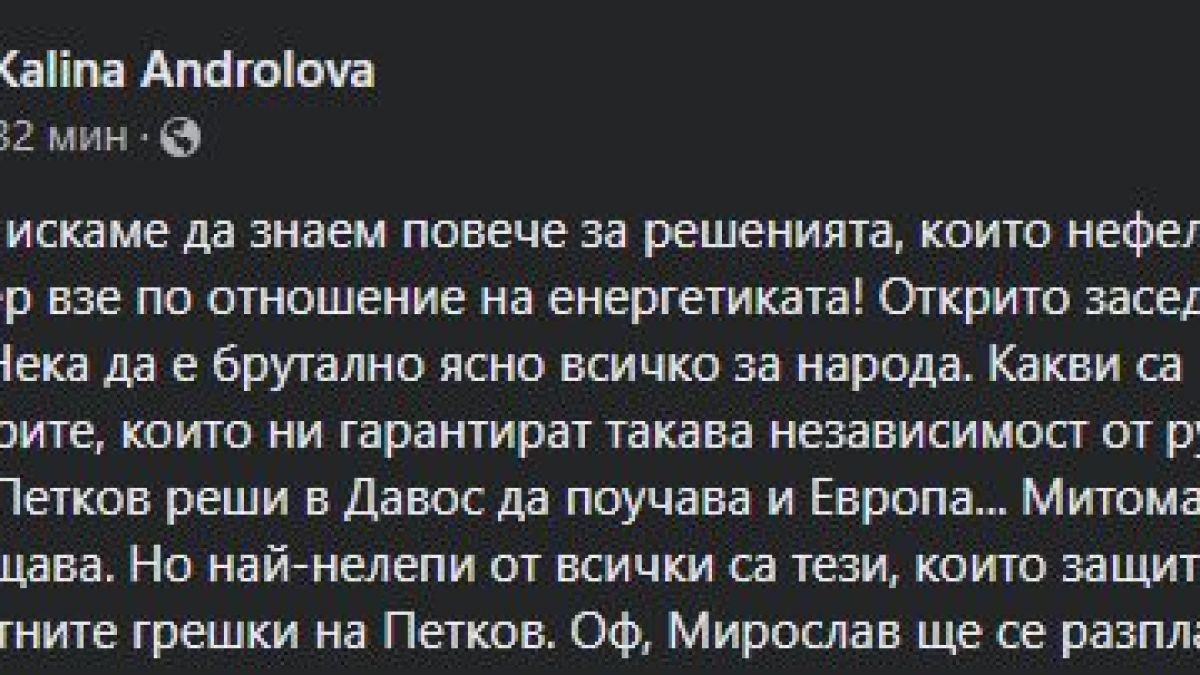 Сеир в НС! Мирослав ще се разплаче БЛИЦ TV