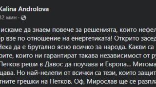 Сеир в НС! Мирослав ще се разплаче БЛИЦ TV