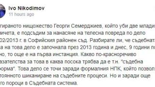 Журналист от БНТ със скандални разкрития за Семерджиев: Дрогирано нищожество!