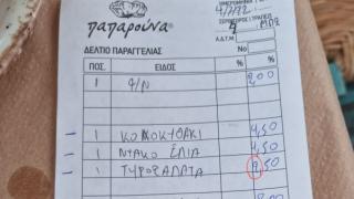 Българин извади касова бележка от Гърция: Много внимавайте по ресторантите СНИМКА