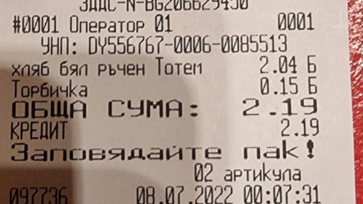 Иво Никодимов показа касова бележка и цялата мрежа се ядоса СНИМКИ