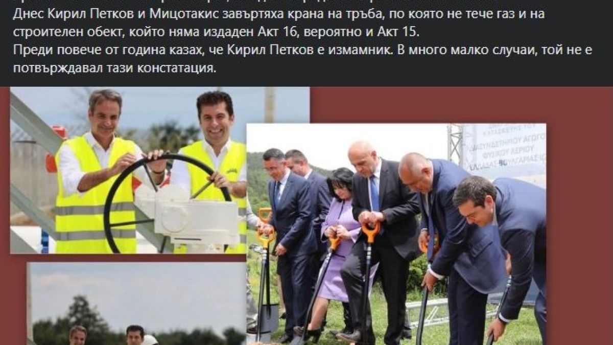 Румен Петков: Преди повече от година казах, че Кирил Петков е измамник