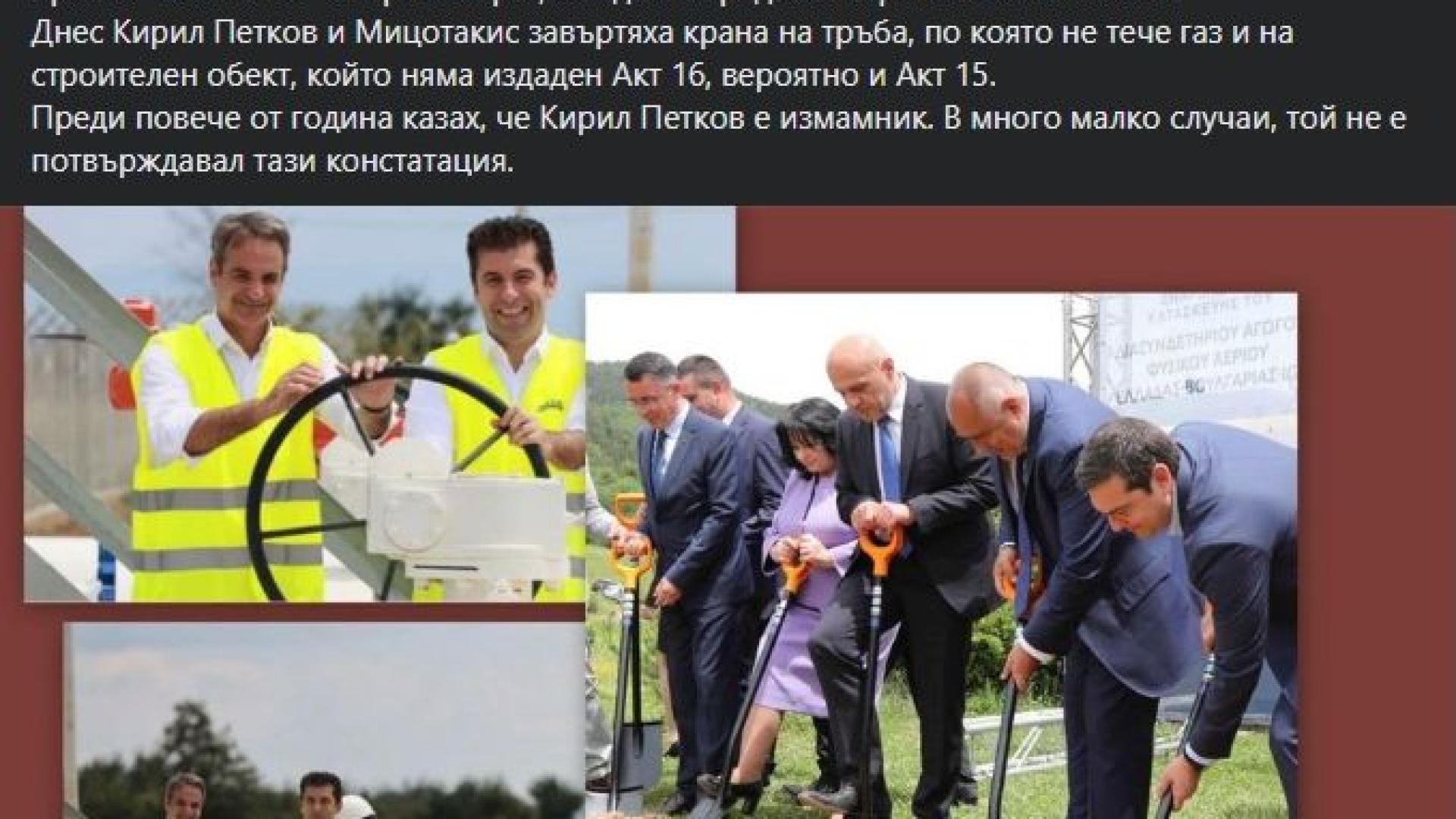 Румен Петков: Преди повече от година казах, че Кирил Петков е измамник