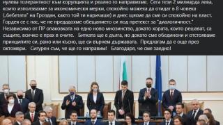 Петков заговори за меки китки и посочи кога точно ще си върне държавата