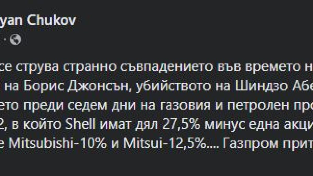Само с 1 конспиративен въпрос проф. Чуков взриви мрежата
